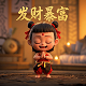 多宝真人百乐家怎么样